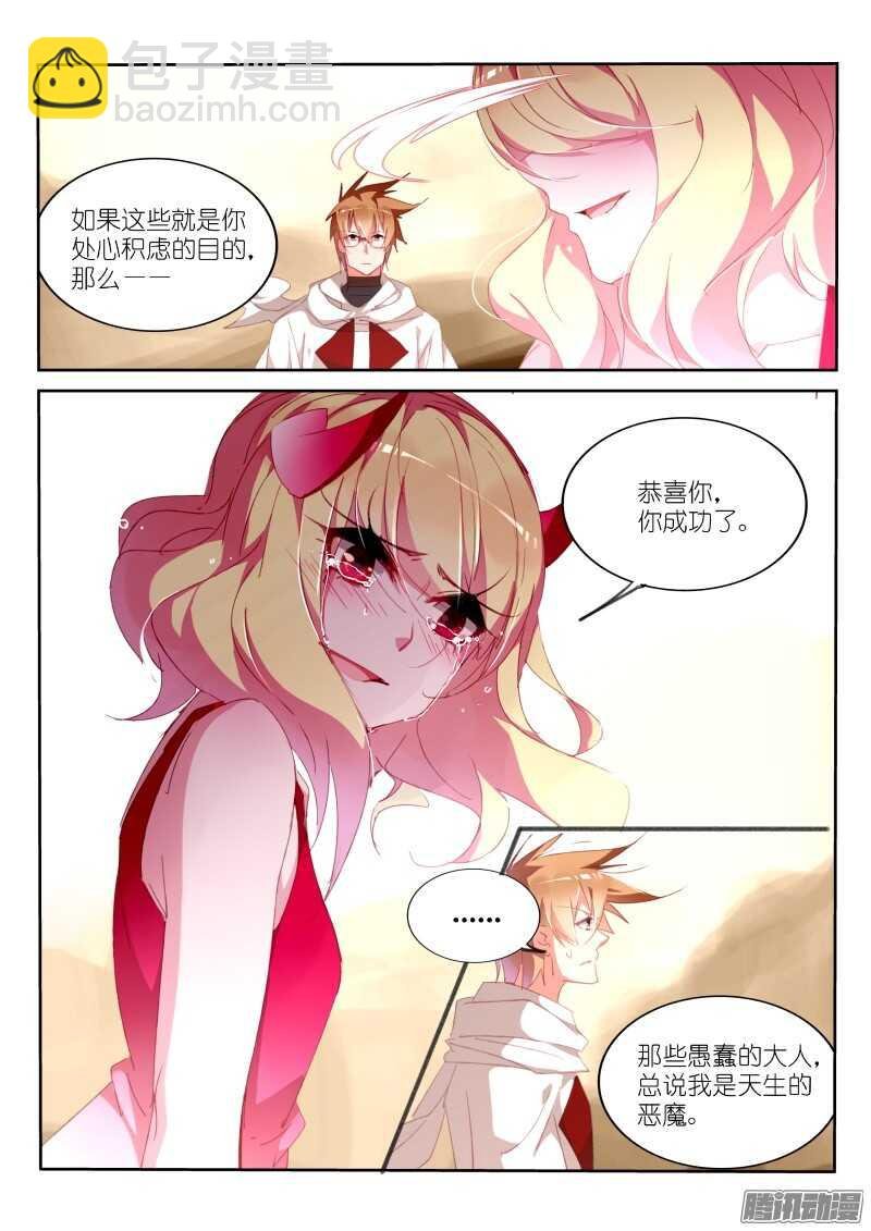286-身体借给你