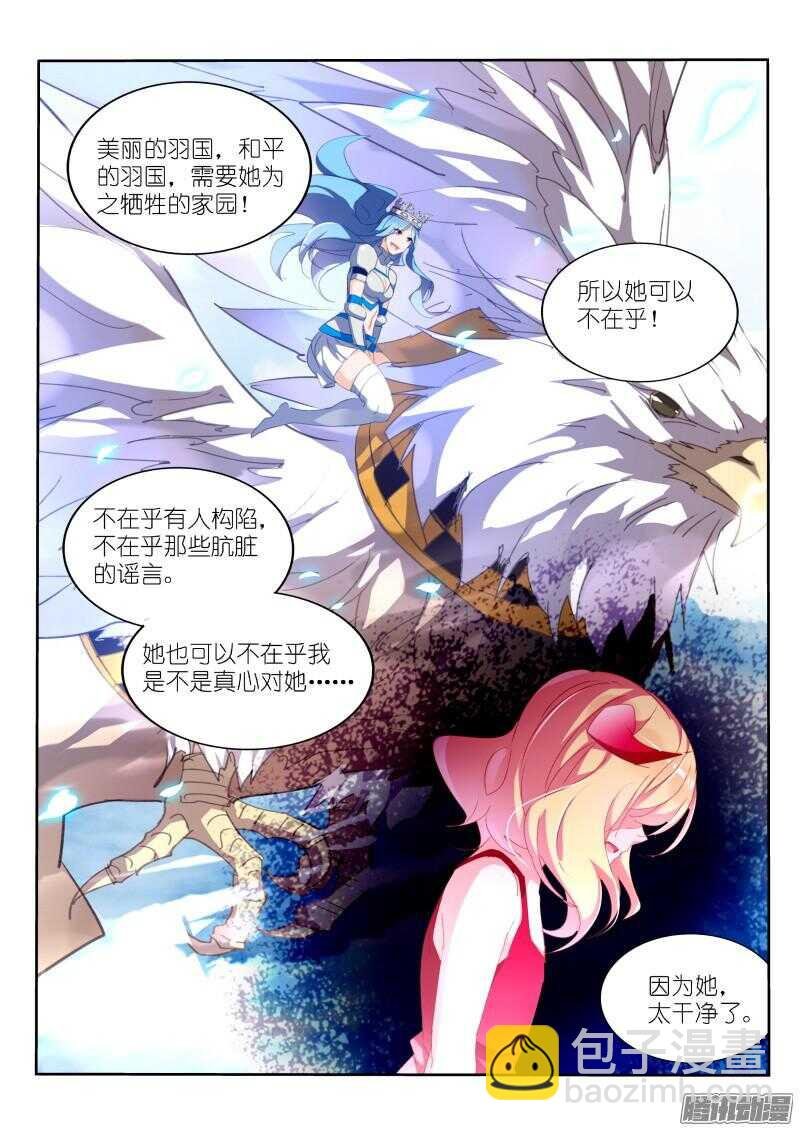286-身体借给你