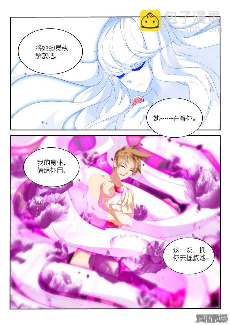 286-身体借给你