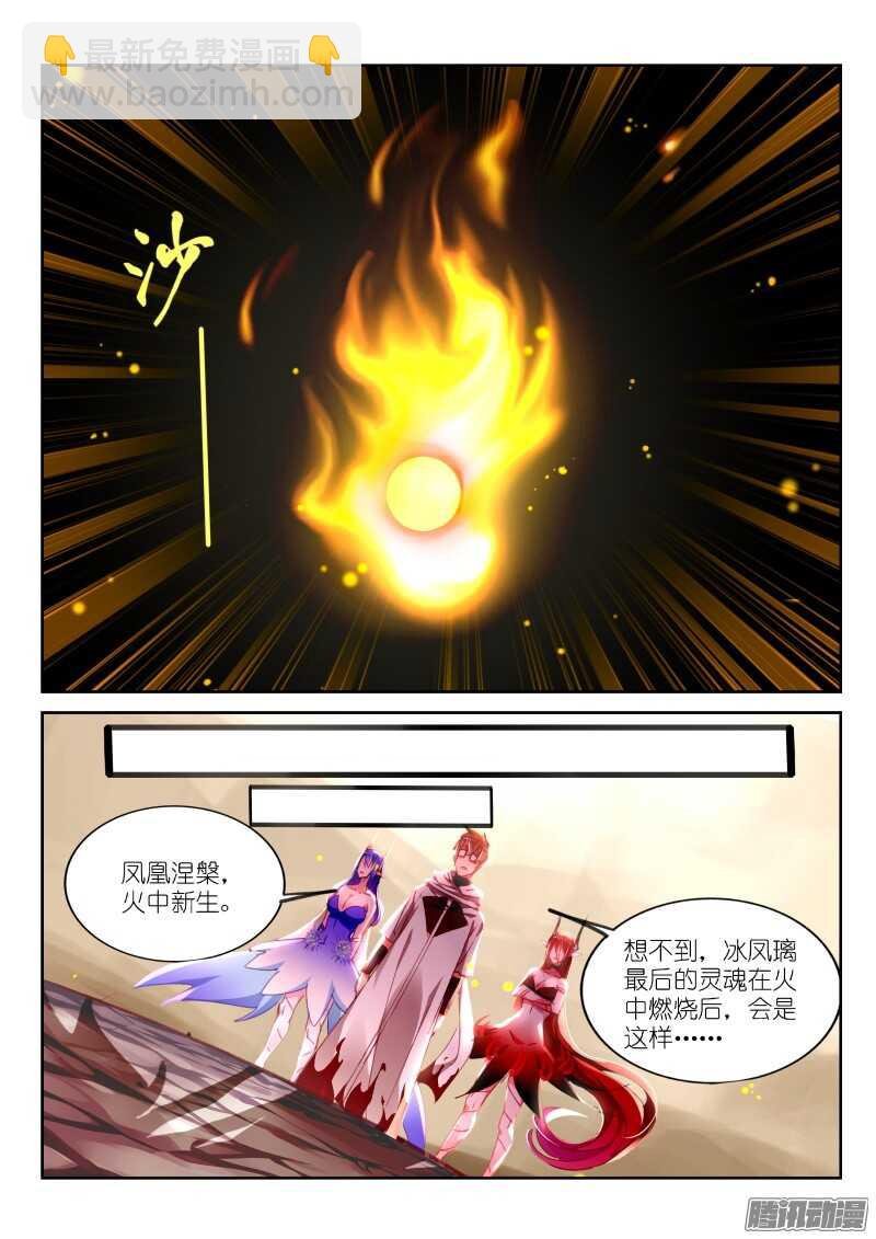288-凤凰蛋