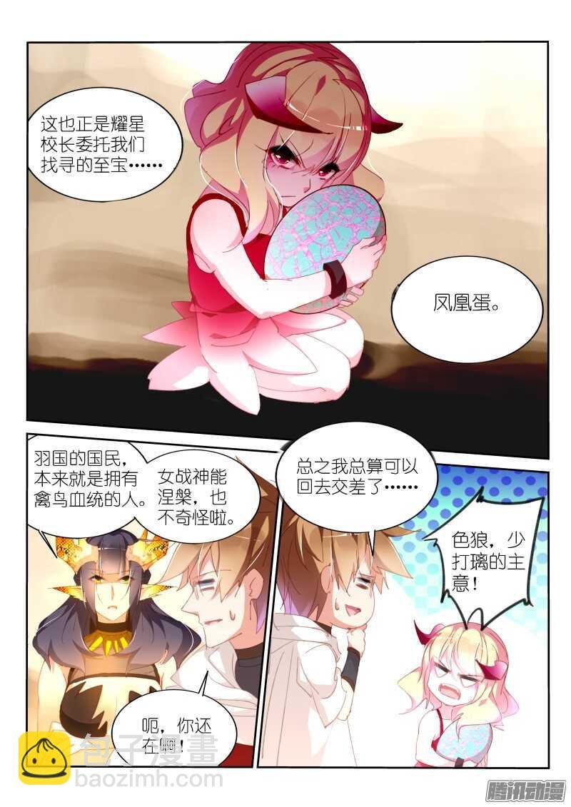 288-凤凰蛋