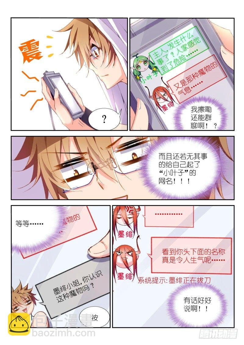 29-黑衣人？