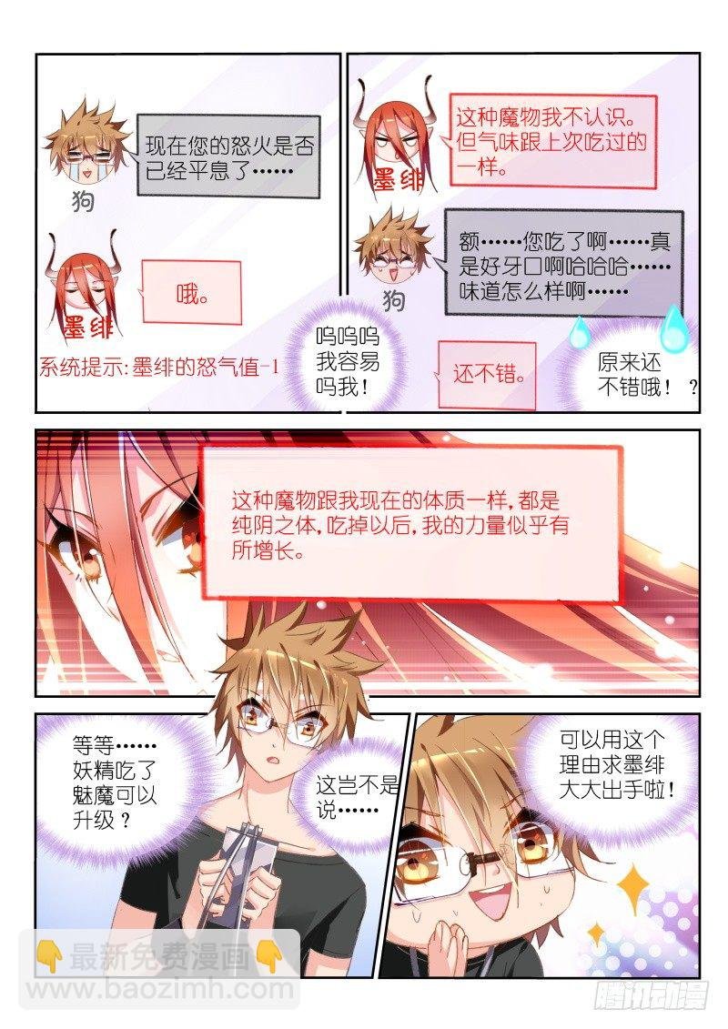 29-黑衣人？