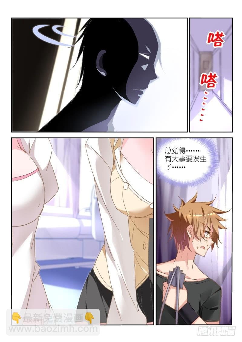 29-黑衣人？