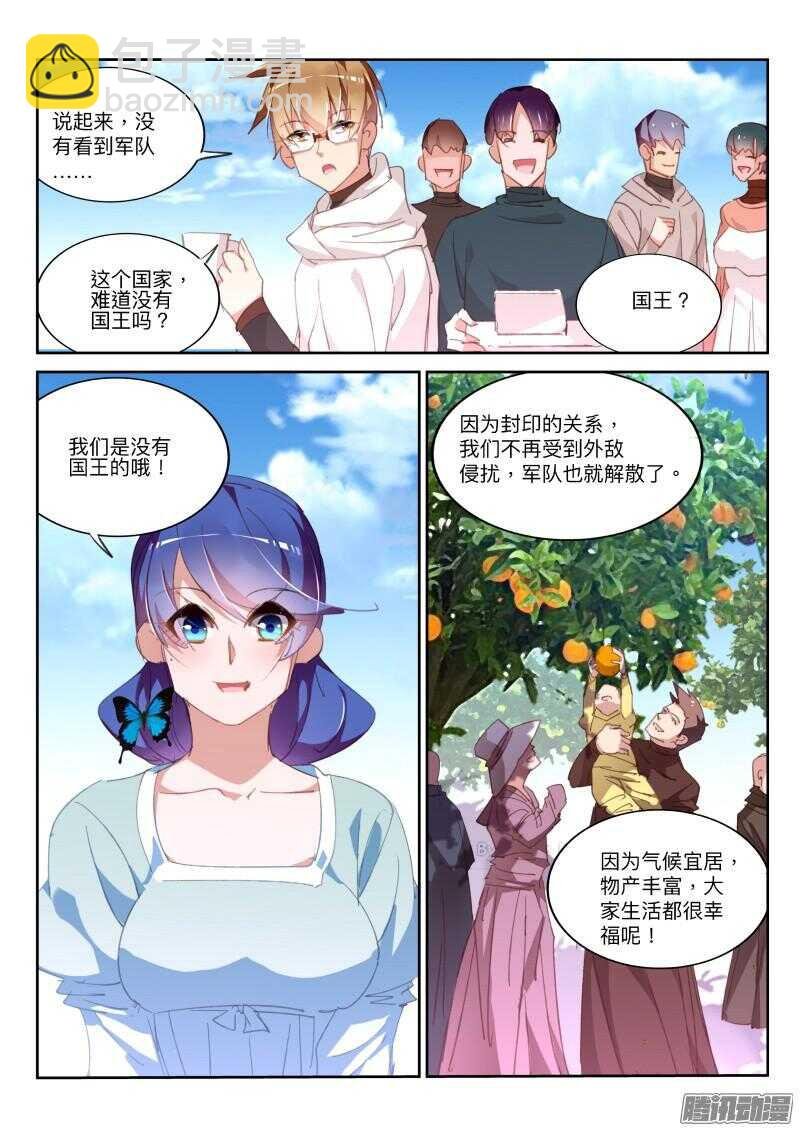 291-暗杀！？