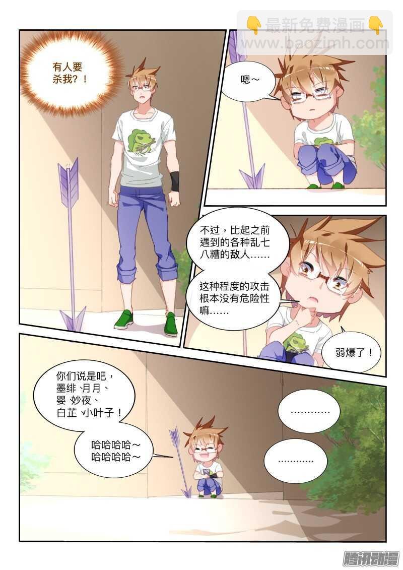 292-不对劲
