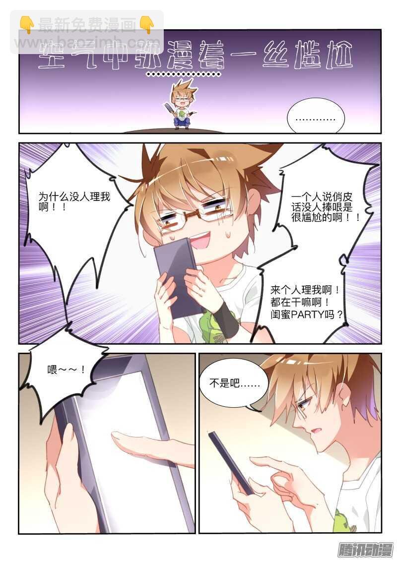 292-不对劲