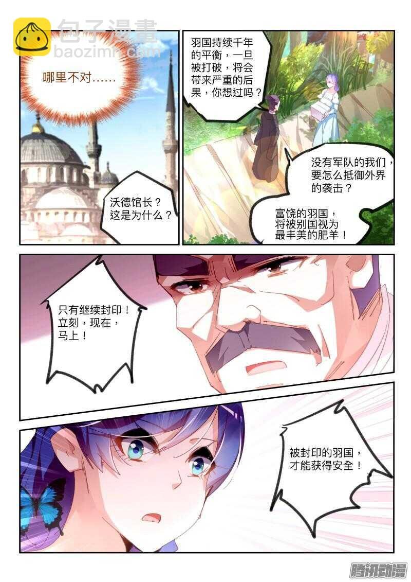 292-不对劲