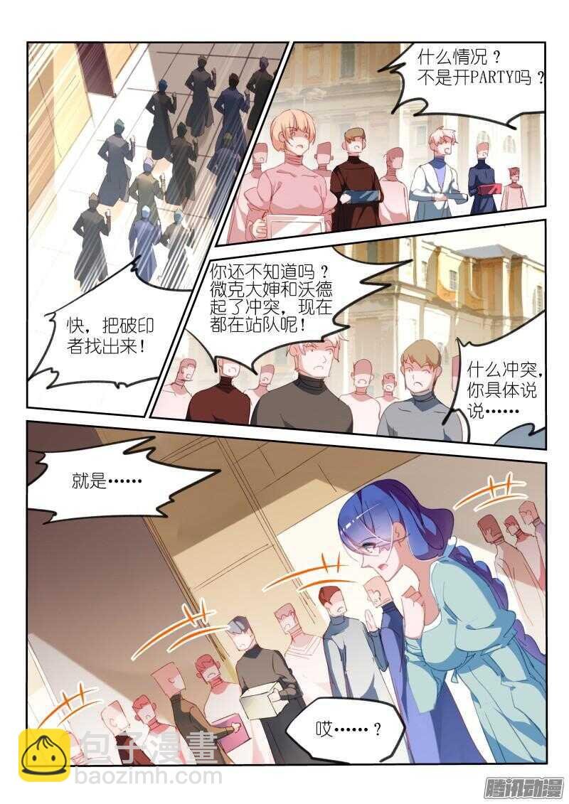 293-尾行吧少年！