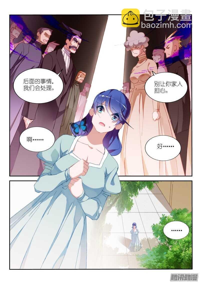293-尾行吧少年！