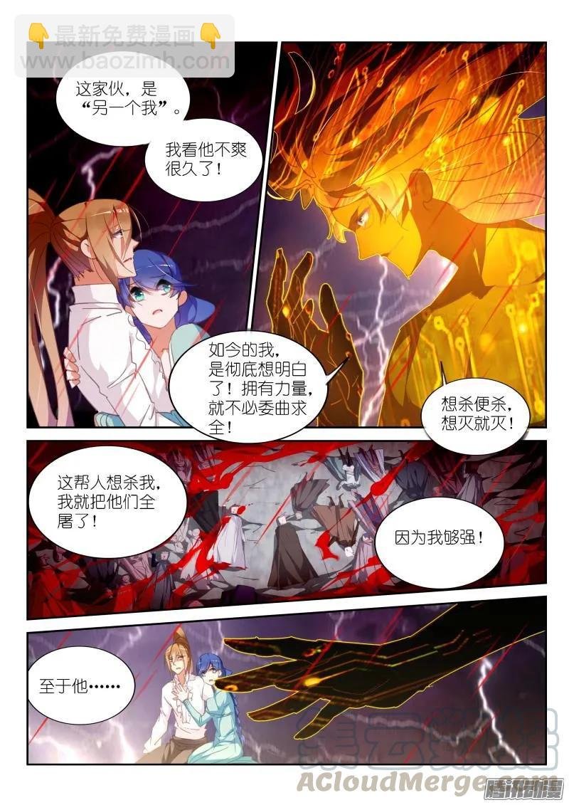 298-男主越来越变态了呢