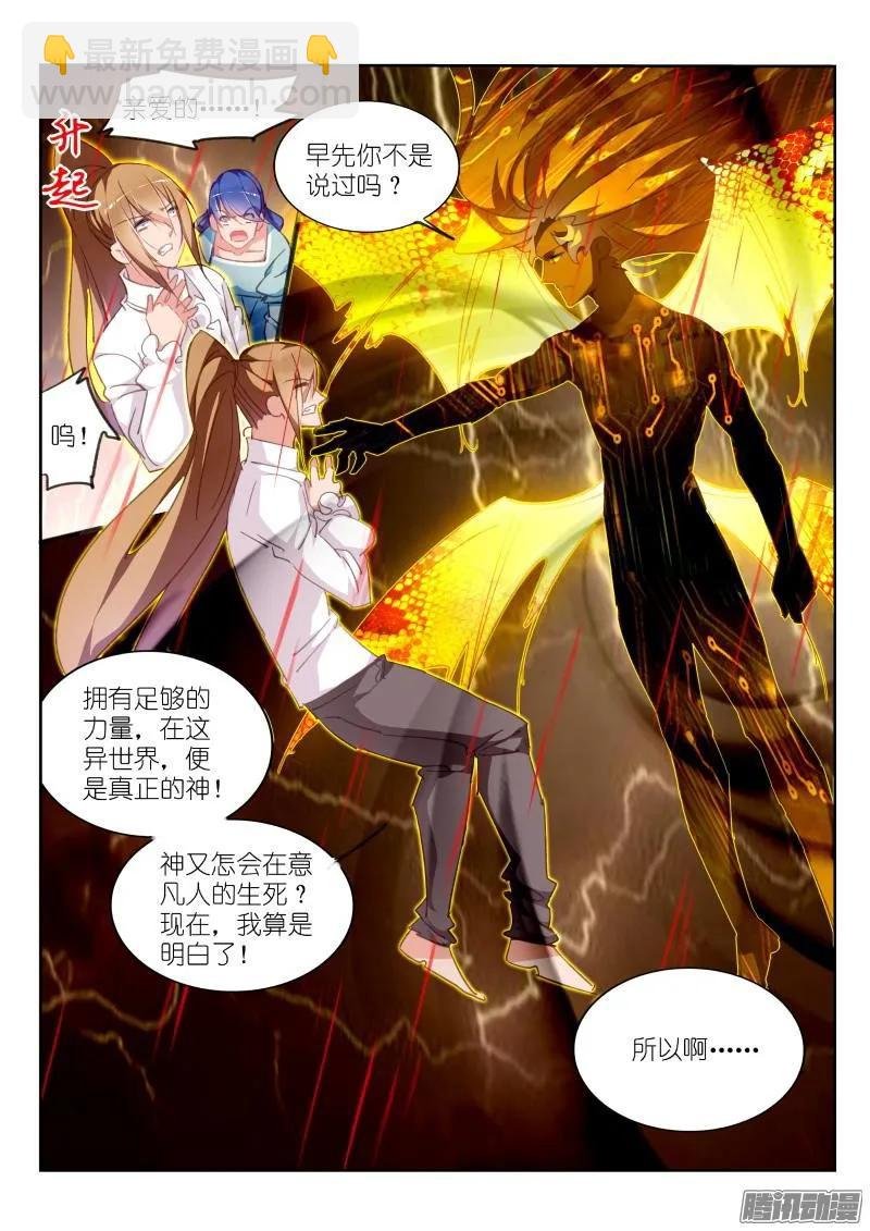 298-男主越来越变态了呢