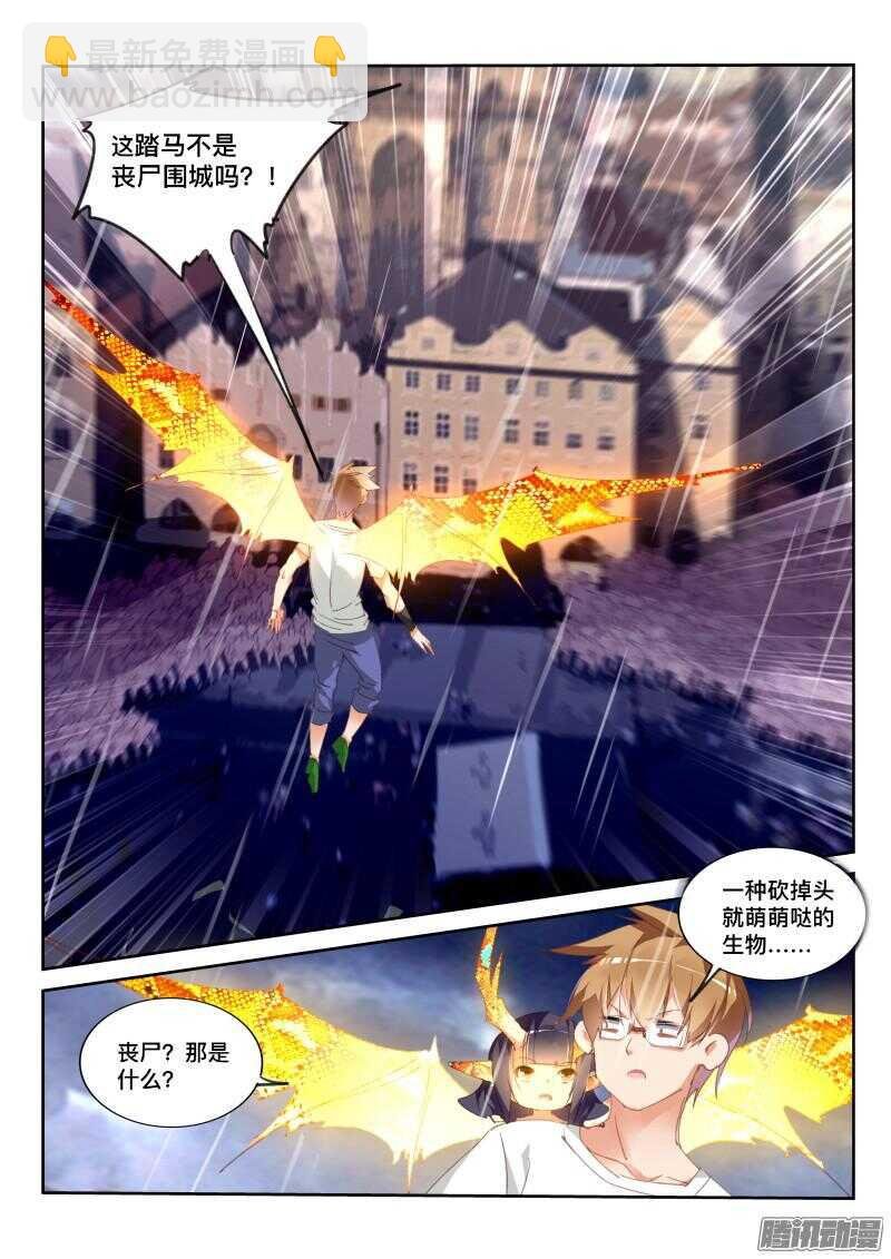 299-植物大战僵尸