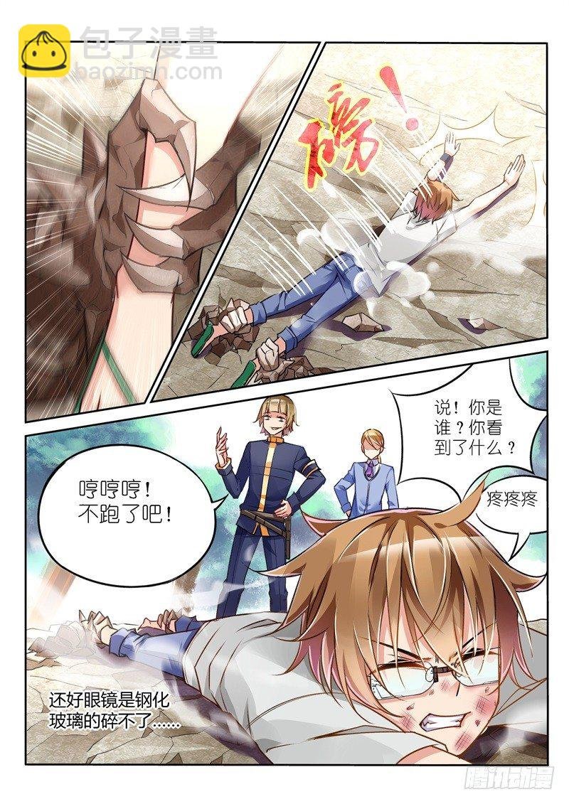 03-弱者无人权