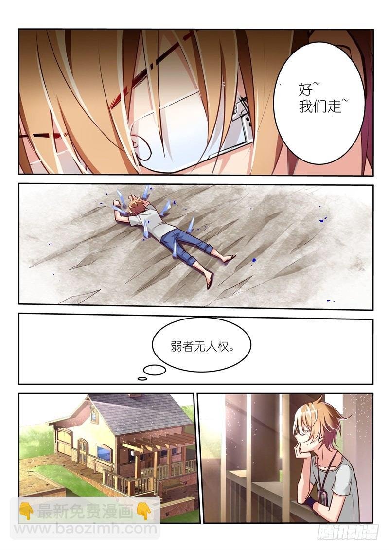 03-弱者无人权