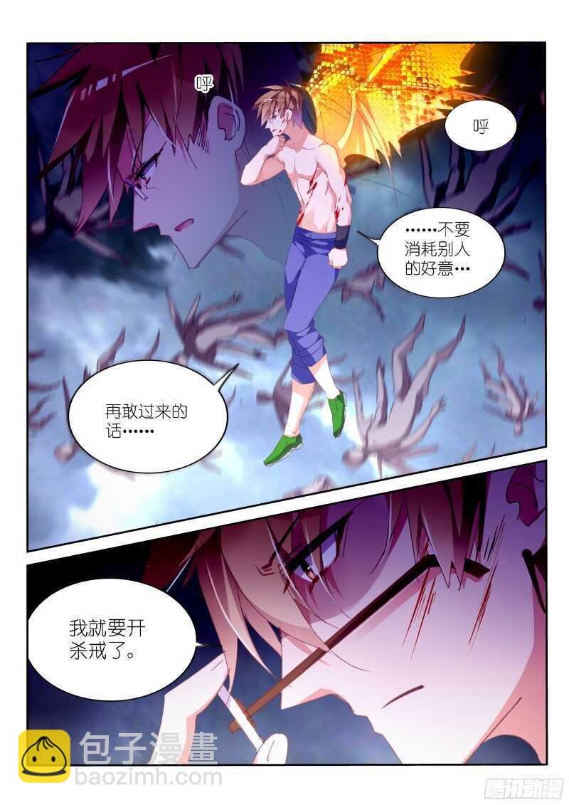 301-轮到老娘大开杀戒了！
