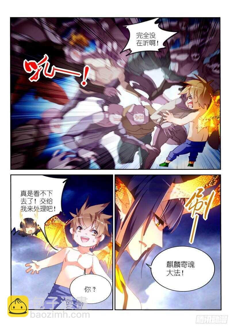 301-轮到老娘大开杀戒了！