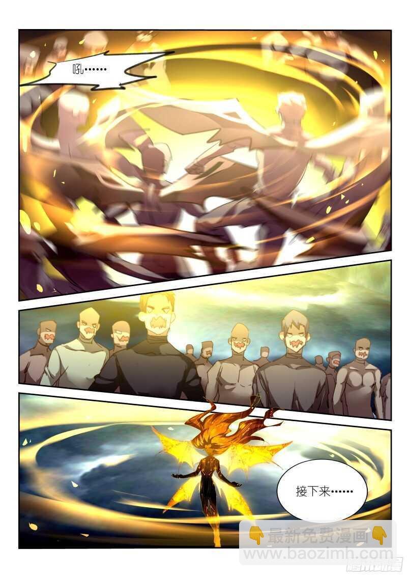 301-轮到老娘大开杀戒了！