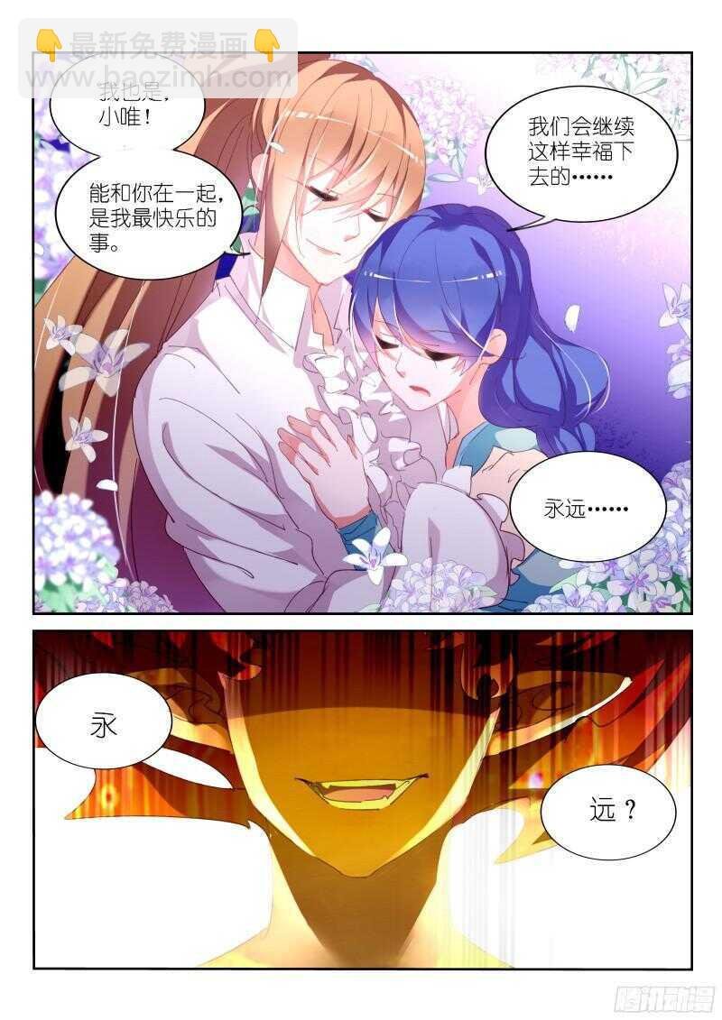 305-永恒的梦境
