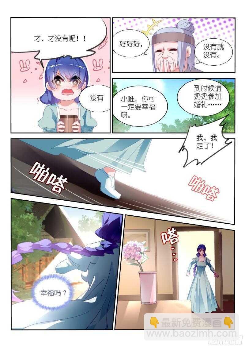 307-最后的花