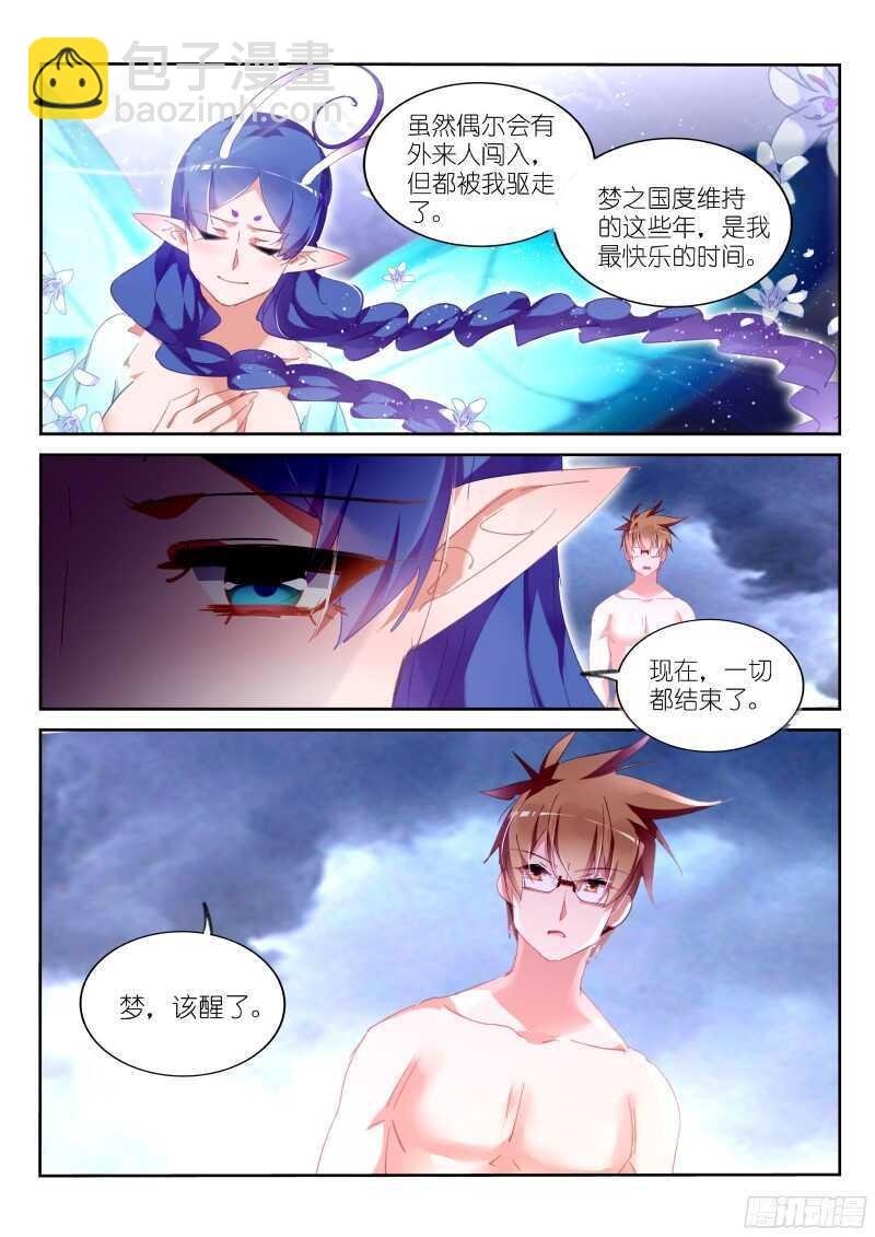 308-梦，该醒了