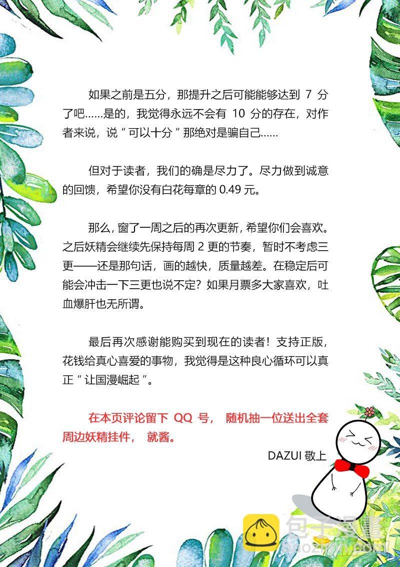 致读者信