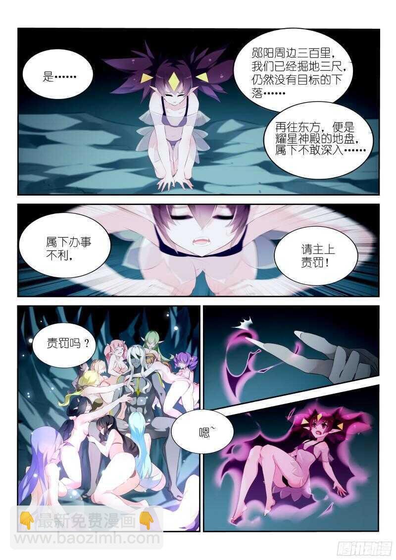 310-魅魔之主