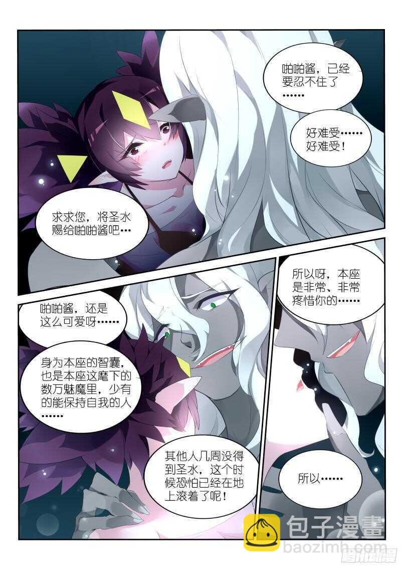 310-魅魔之主