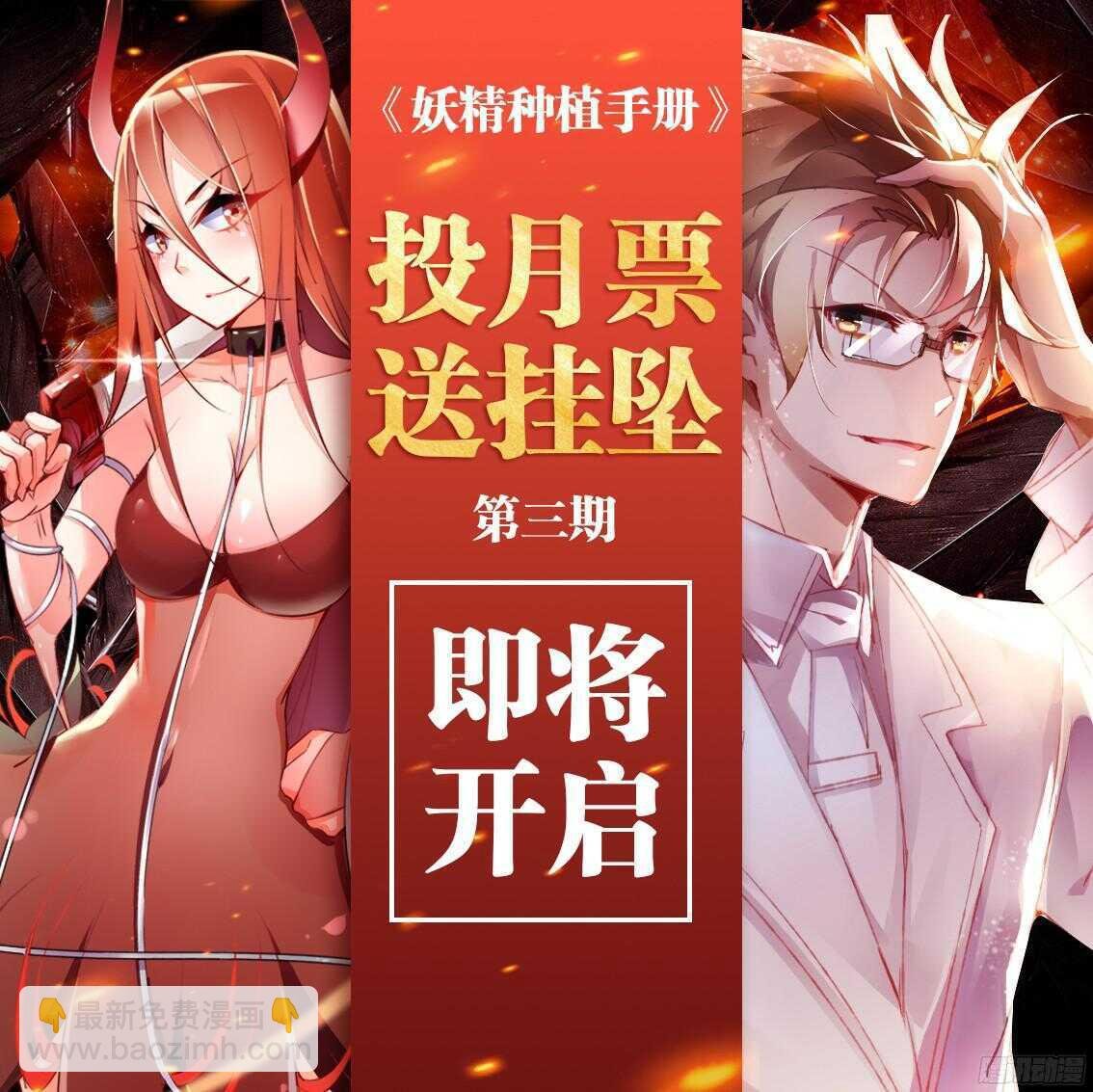 310-魅魔之主