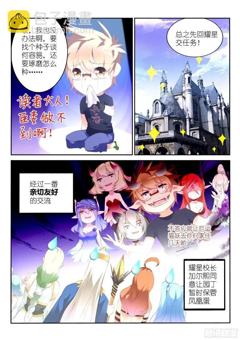 311-今天你野餐了吗？