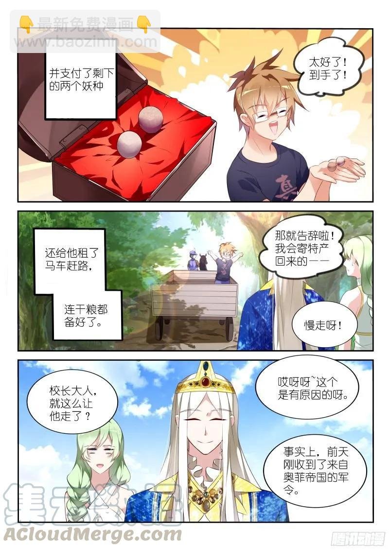 311-今天你野餐了吗？