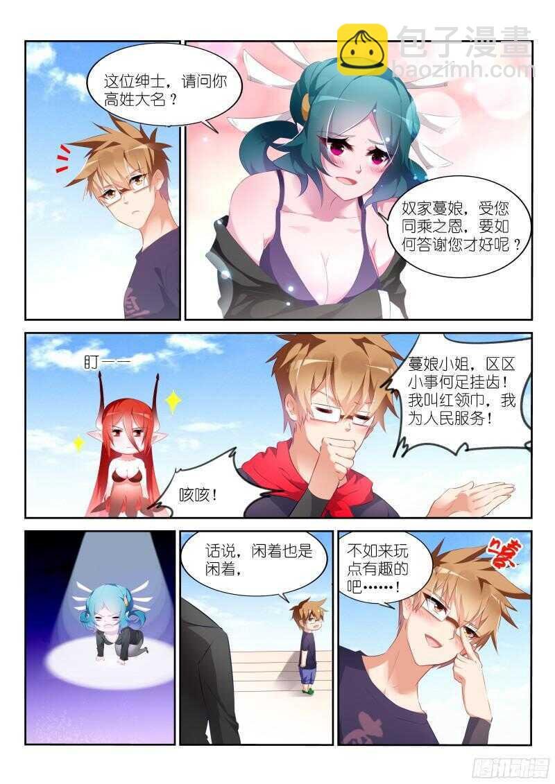 313-老司机带带我