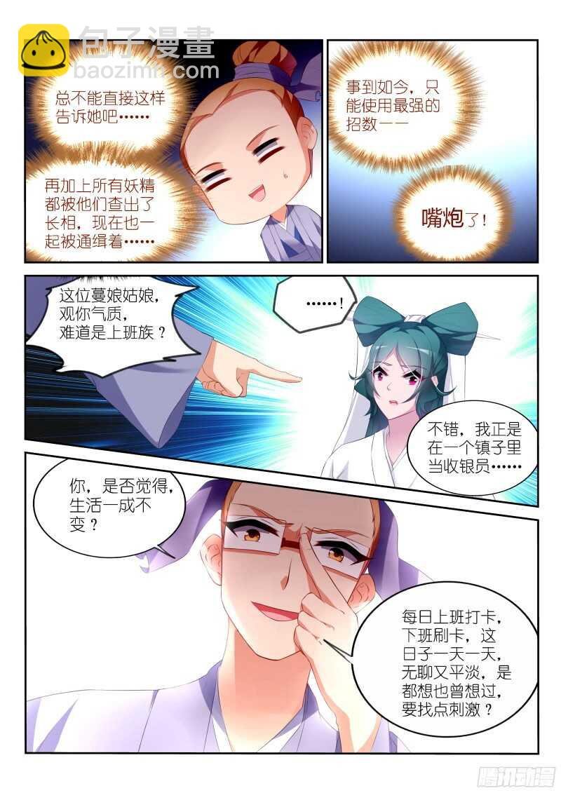 316-娘子