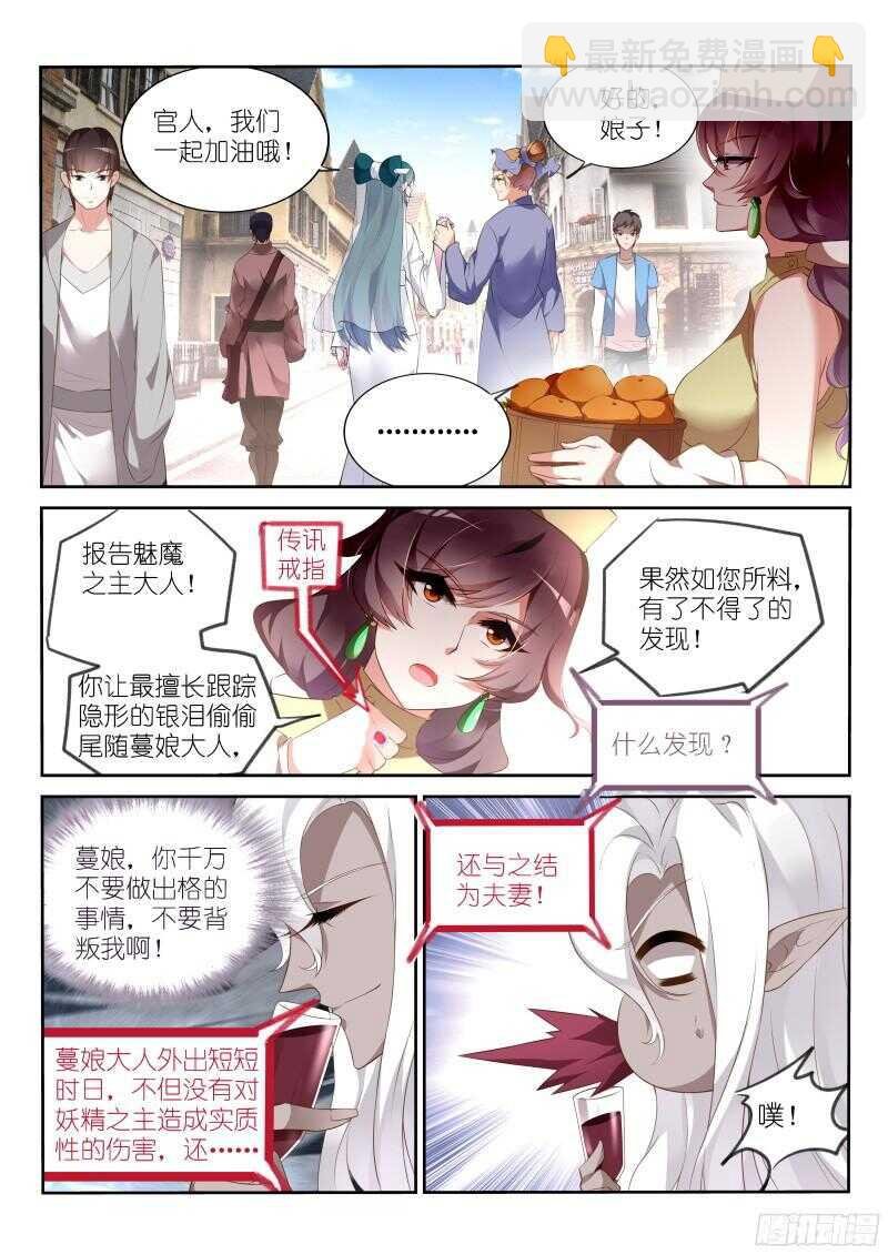317-公主要嫁人！