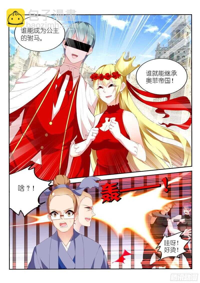 317-公主要嫁人！