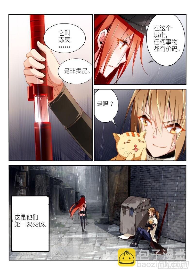 32-杀手墨绯与带刀男子