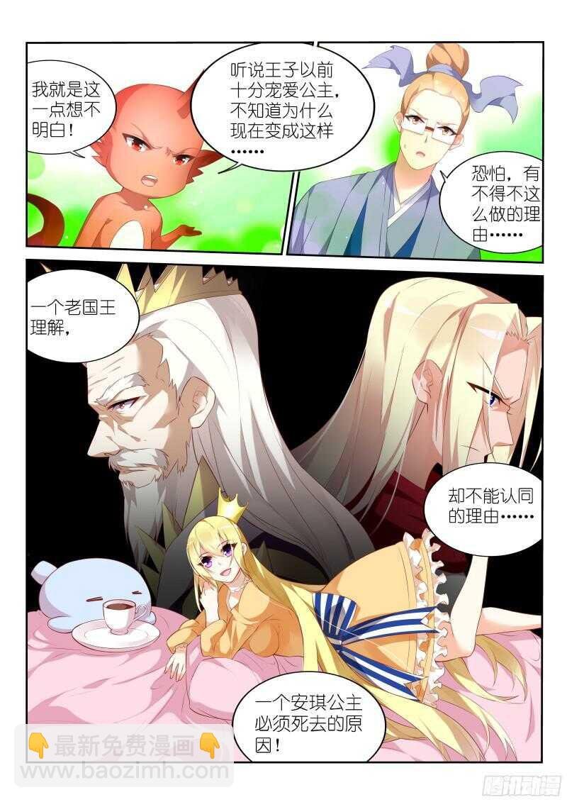 321-拉仇恨