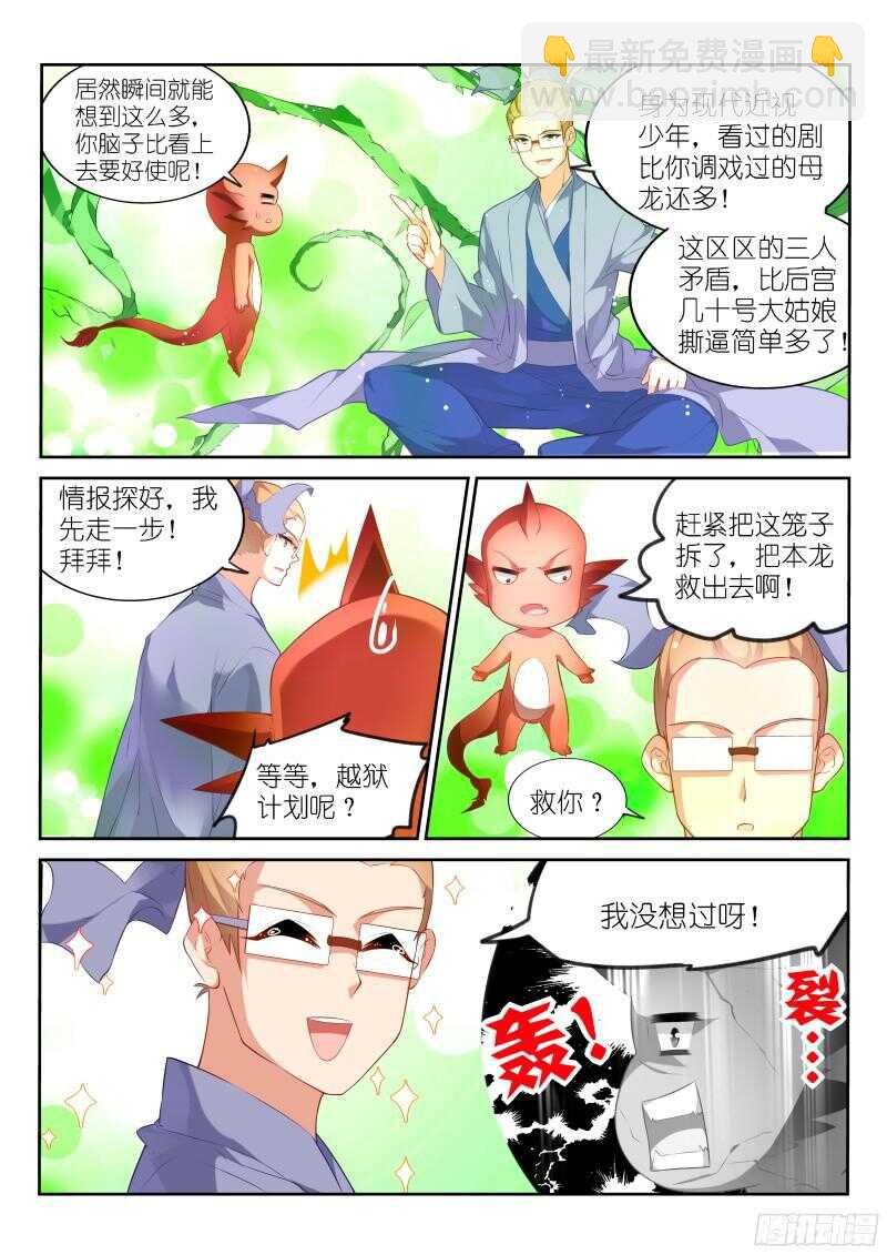 321-拉仇恨