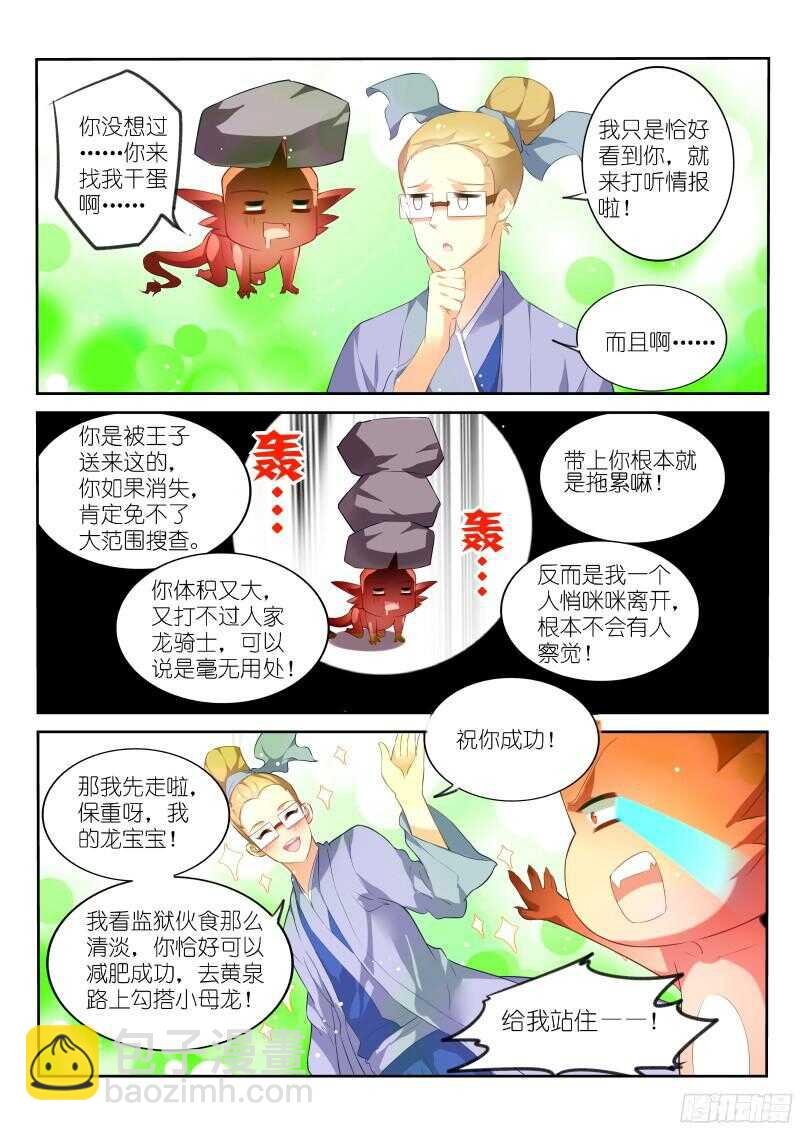 321-拉仇恨