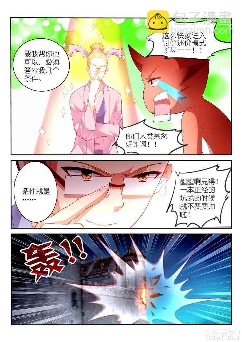 321-拉仇恨