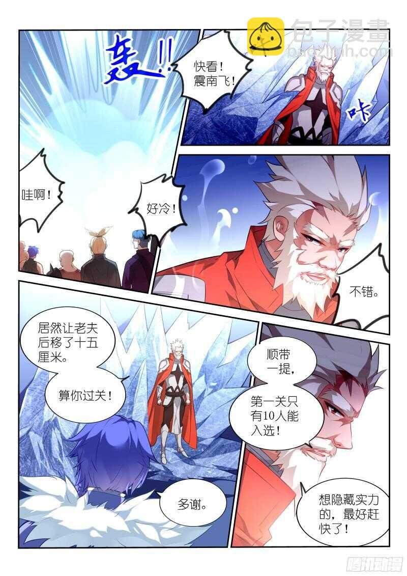 325-你好，你的外卖到了