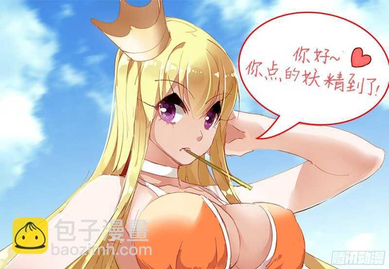 325-你好，你的外卖到了