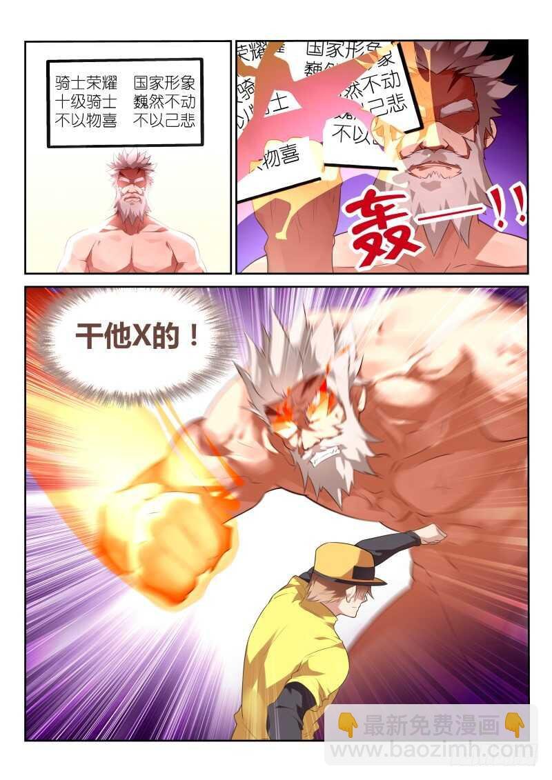 327-来啊，互相伤害啊！