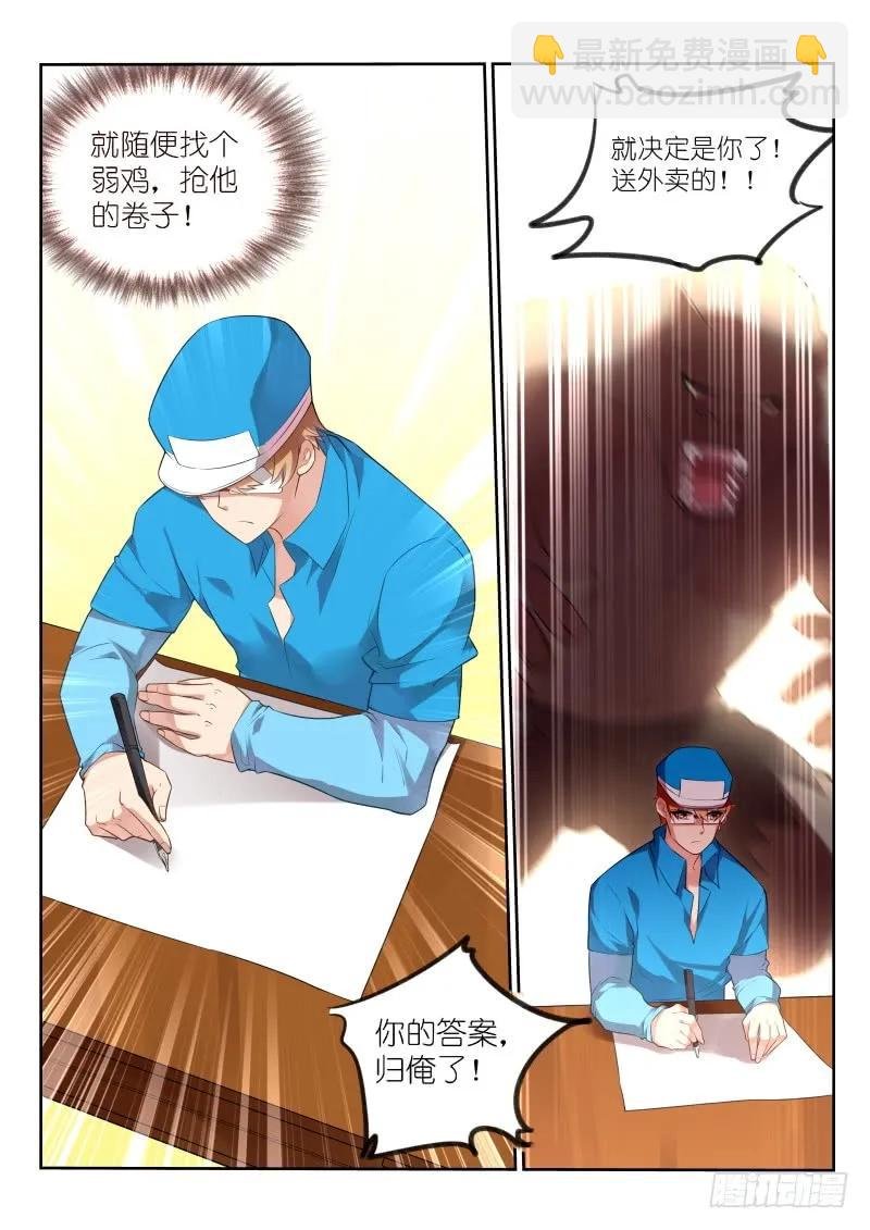328-八仙过海