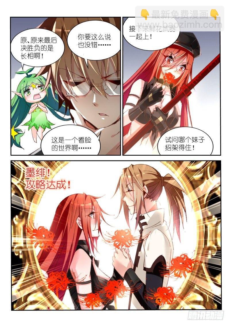 33-少女的真心