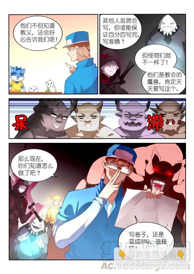 329-超威蓝猫