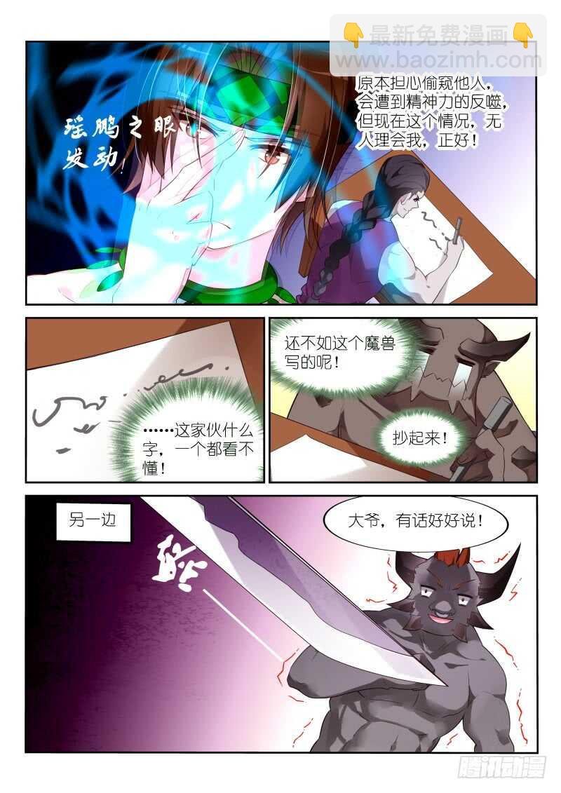 330-不写字也能过关！