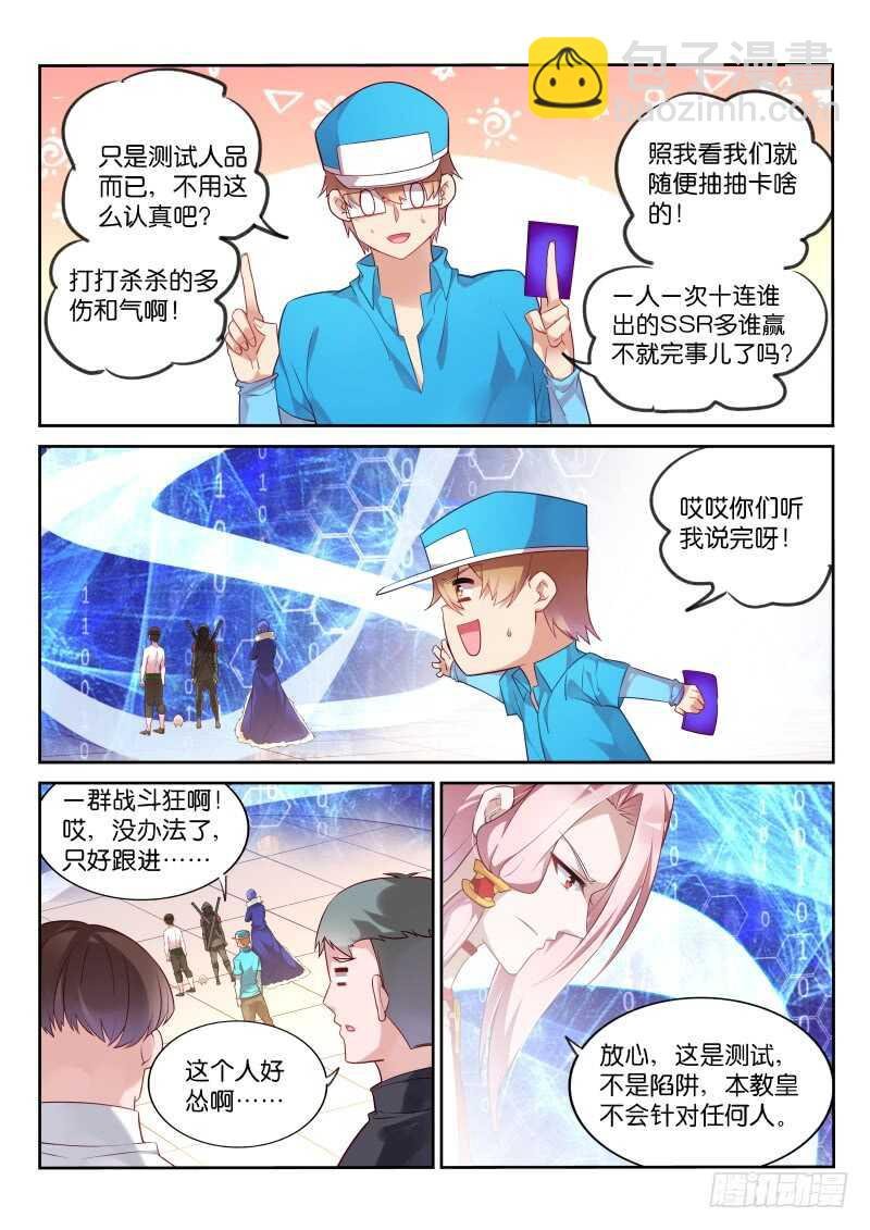 332-C位出道求PICK