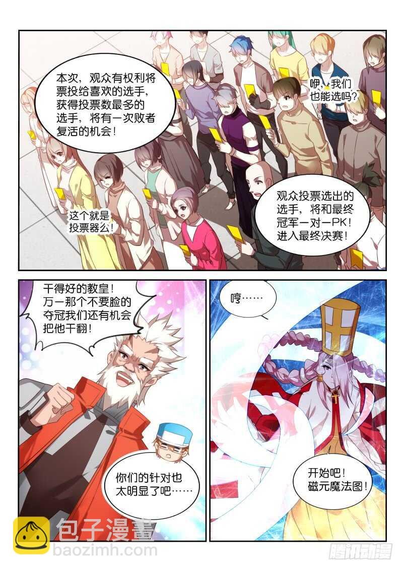 332-C位出道求PICK