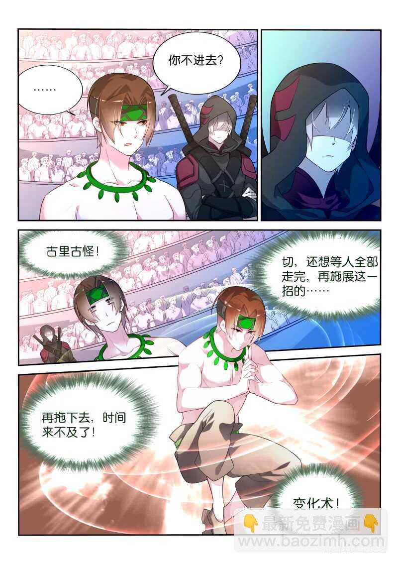 333-心机德鲁伊